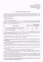 ОБЪЯВЛЕНИЕ №CASPY.2021.ОК-347