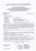 ОБЪЯВЛЕНИЕ №CASPY.2021.ОК-347