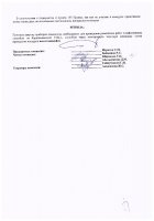 ОБЪЯВЛЕНИЕ №CASPY.2021.ОК-347