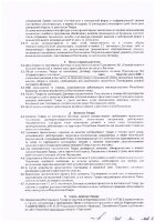 ОБЪЯВЛЕНИЕ №CASPY.2021.ОК-347