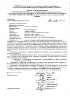 ОБЪЯВЛЕНИЕ № CASPY.2021.ОК-393