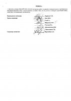 ОБЪЯВЛЕНИЕ № CASPY.2021.ОК-381