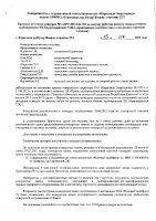 ОБЪЯВЛЕНИЕ № CASPY.2021.ОК-381