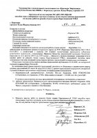 ОБЪЯВЛЕНИЕ № CASPY.2021.ЗЦП-484