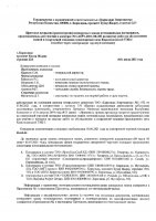 ОБЪЯВЛЕНИЕ № CASPY.2021.ОК-383