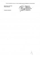 ОБЪЯВЛЕНИЕ № CASPY.2021.ОК-383