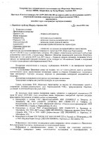 ОБЪЯВЛЕНИЕ № CASPY.2021.ОК-383