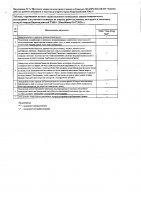 ОБЪЯВЛЕНИЕ № CASPY.2021.OK-367