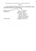 ОБЪЯВЛЕНИЕ № CASPY.2021.OK-367