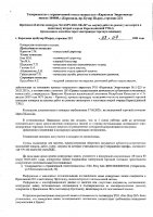 ОБЪЯВЛЕНИЕ № CASPY.2021.OK-367