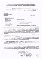 ОБЪЯВЛЕНИЕ № CASPY.2021.ЗЦП-482