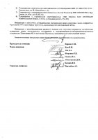ОБЪЯВЛЕНИЕ № CASPY.2021.ОК-346