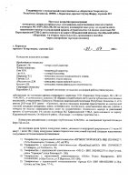 ОБЪЯВЛЕНИЕ № CASPY.2021.ОК-346