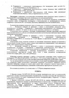 ОБЪЯВЛЕНИЕ № CASPY.2021.ОК-346
