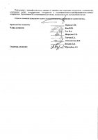 ОБЪЯВЛЕНИЕ № CASPY.2021.ОК-345