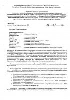 ОБЪЯВЛЕНИЕ № CASPY.2021.ОК-345