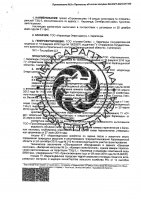 ОБЪЯВЛЕНИЕ № CASPY.2021.ОК-345
