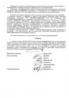 ОБЪЯВЛЕНИЕ № CASPY.2021.ОК-345
