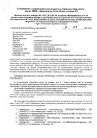 ОБЪЯВЛЕНИЕ № CASPY.2021.ОК-345
