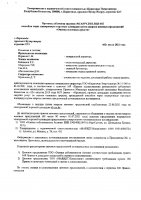 ОБЪЯВЛЕНИЕ № CASPY.2021.ЗЦП-452