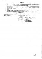 ОБЪЯВЛЕНИЕ № CASPY.2021.ЗЦП-452