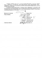 ОБЪЯВЛЕНИЕ № CASPY.2021.ОК-320