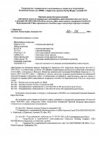 ОБЪЯВЛЕНИЕ № CASPY.2021.ОК-320