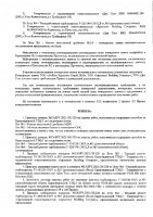 ОБЪЯВЛЕНИЕ № CASPY.2021.ОК-320