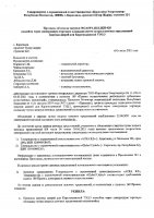 ОБЪЯВЛЕНИЕ № CASPY.2021.ЗЦП-428