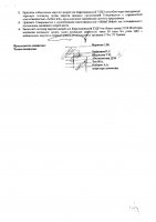ОБЪЯВЛЕНИЕ № CASPY.2021.ЗЦП-428