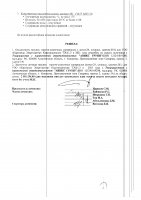 ОБЪЯВЛЕНИЕ № CASPY.2021.ЗЦП-342