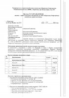 ОБЪЯВЛЕНИЕ № CASPY.2021.ЗЦП-342