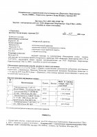 ОБЪЯВЛЕНИЕ № CASPY.2021.ОК-441