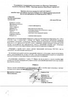 ОБЪЯВЛЕНИЕ № CASPY.2021.ЗЦП-673