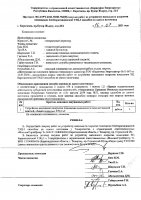 ОБЪЯВЛЕНИЕ № CASPY.2021.ОК-393