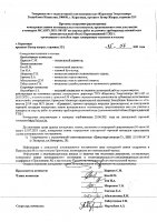 ОБЪЯВЛЕНИЕ № CASPY.2021.ОК-557