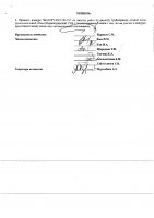 ОБЪЯВЛЕНИЕ № CASPY.2021.ОК-557