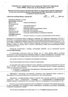 ОБЪЯВЛЕНИЕ № CASPY.2021.ОК-557