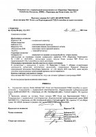 ОБЪЯВЛЕНИЕ №CASPY.2021.ЗЦП-595