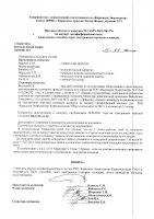 ОБЪЯВЛЕНИЕ № CASPY.2021.ОК-576