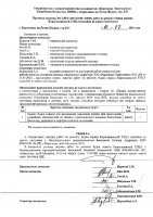 ОБЪЯВЛЕНИЕ № CASPY.2021.ЗЦП-484