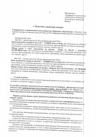 ОБЪЯВЛЕНИЕ № CASPY.2021.ОК-1526