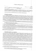 ОБЪЯВЛЕНИЕ № CASPY.2021.ОК-1526