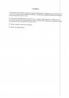 ОБЪЯВЛЕНИЕ № CASPY.2021.ОК-1526