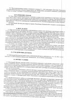 ОБЪЯВЛЕНИЕ № CASPY.2021.ОК-1526
