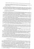 ОБЪЯВЛЕНИЕ № CASPY.2021.ОК-1526