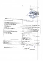 ОБЪЯВЛЕНИЕ № CASPY.2021.ОК-1526