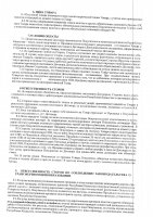 ОБЪЯВЛЕНИЕ № CASPY.2021.ОК-1526