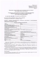 ОБЪЯВЛЕНИЕ № CASPY.2021.ЗЦП-1530