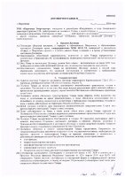 ОБЪЯВЛЕНИЕ № CASPY.2021.ЗЦП-1530
